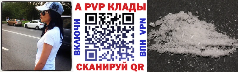 Купить закладки  Назарово  A-PVP СК 