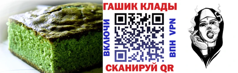 Печенье с ТГК конопля  Купить  Назарово 