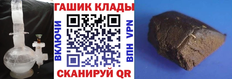 Купить закладки  Назарово  ГАШ гашик 