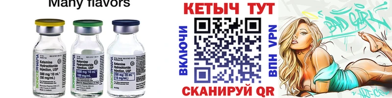 Купить закладки  Назарово  Кетамин VHQ 