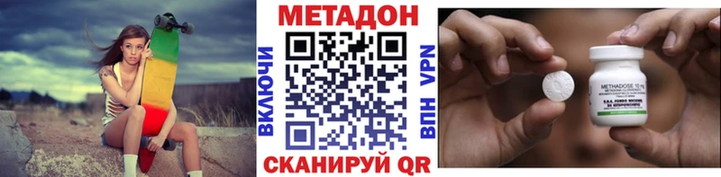 Метадон белоснежный  Купить где  Назарово 